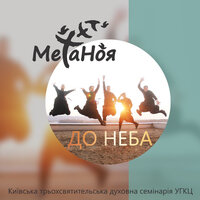 Любомир - МетаНоя