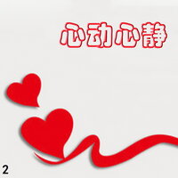 神奇的风 - 新时代轻音乐团