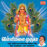 Velirukka - Pushpavanam Kuppusamy