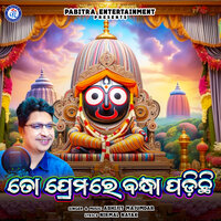 To Premare Bandha Padichhi - Abhijit Majumdar