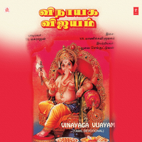 Va Va Ganapathiye - T.L. Maharajan
