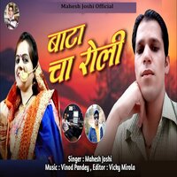 Bata Cha Roli - Mahesh Joshi