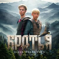 Я верну тебе крылья - Slava Onoprienko & Ирина Грачёва