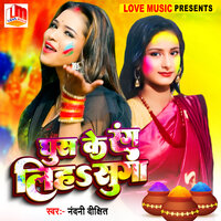 Ghusiye ke Rang Liha Suga - Nandani Dixit