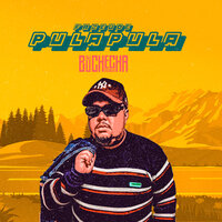 Faz Eu De Pula Pula - Dj Buchecha Mix