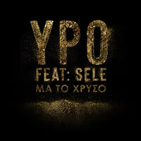 Ma To Hriso - Ypo & Sele