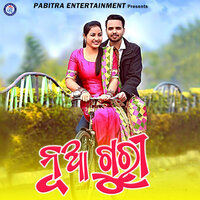 Nua Guri - Subrat Moharana & Sheetal Jagdala