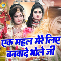 Ek Mehal Mere Liye banwade Bhole Ji - Teena
