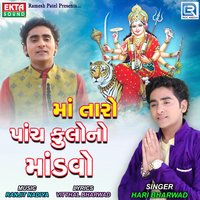 Maa Taro Paanch Phoolo No Mandvo - Hari Bharwad