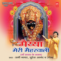 Aaya Re Aaya - Suresh Anand & Ashok Vayangkar