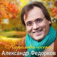 Последний сугроб - Лесоповал