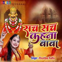 Sach Sach Kehna Baba - Khushboo Radha