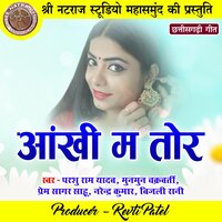 Aankhi Ma Tor - Bijli Rani & Narendra Kumar & Munmun Chakraborty & Parshu Ram Yadav & Prem Sagar Sahu
