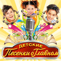 Песенка про лето - Волшебники двора
