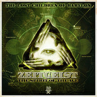 Men Behind The Curtain (feat. Tragic Allies, Jon Murdock & Rasul Allah) - The Lost Children Of Babylon & Jon Murdock & Tragic Allies & Rasul Allah