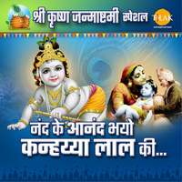 Nand Ke Anand Bhayo Jai Kanhaiya Lal Ki - 3 - Ravindra Jain & Arvinder Singh & SUSHIL