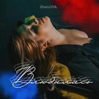 I Wanna - SheLOVA & DJ Rakurs