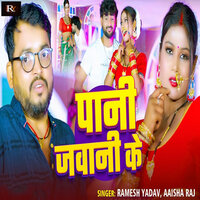 Pani Jawani Ke - Ramesh yadav & Aaisha Raj