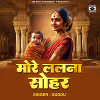 More Lalana Sohar - Guddu
