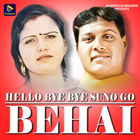 Hello Bye Bye Suno Go Behai - Arup Mahato & Bhabani Das