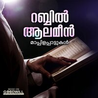 Attalore Alam Mattum - Salam