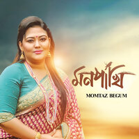 Chandi Gorom - Momtaz Begum