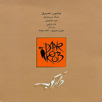 Aftab(Photosphere) - Homayoun Nasiri & Omid Hajili & Dara Darei & Mehran Modiri & Hamed Behdad & Babak Broujerdi
