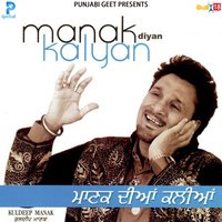 Putt Vikde Hati - Kuldeep Manak