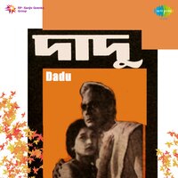 Ami Pradiper Niche Porhe Thaka - Aarti Mukherjee