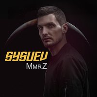 Too Far - Sysuev