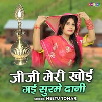 Jiji Meri Khoye Gai Surme Dani - Neetu Tomar