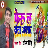 Feru La Dosar Avatar - Saurav Singh