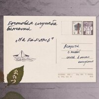 Океан - Почтовая служба Бангкока