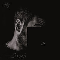 Khilona - ALIF
