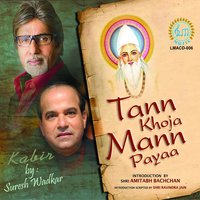Tann Khoja Mann Payaa - Suresh Wadkar & Amitabh Bachchan