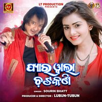 Pyarwala Chatkani - Sourin Bhatt & Lubun-Tubun
