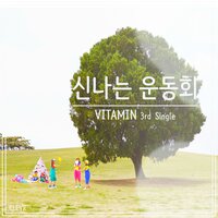 exciting sports day - VITAMIN