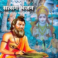 Sutsung Bhajan, Pt. 3 - Kaluram Bikharniya