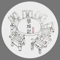蓉城记 - 阿荣