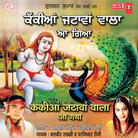 Ki Ae Jogi Di Kahani - Balbir Takkhi & Parminder Saini