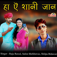 Ha Ye Shani Jaan - Raju rawal & Salim shekhawas & Silpa Bidawat