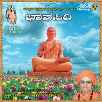 Om Sriguru Basava Lingaya Namaha - Anuradha Bhat & Sneha