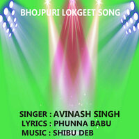 Barka Ghar Ke Larika - Avinash Singh