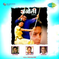 Bombol Mathi Baba - Vinay Mandke