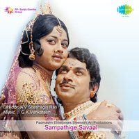 Sampathige Savaal, Pt. 2 - Dr. Rajkumar & Manjula & Raja Shankar & Balakrishna & Jaya
