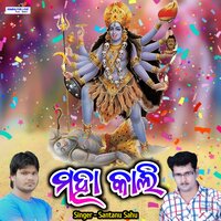Maha Kali - Santanu Sahu