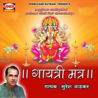 Gayatri Mantra -108 Times - Pankaj Udhas