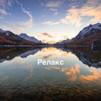 Cloud Drums - Музыка для медитации & Музыка Релакс Коллекция & Расслабляющая музыка