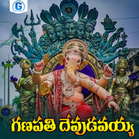 Ganapathi Devudavaiah - Jadala Ramesh