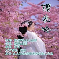 好想醉一回 - 恋雪 & 高兴